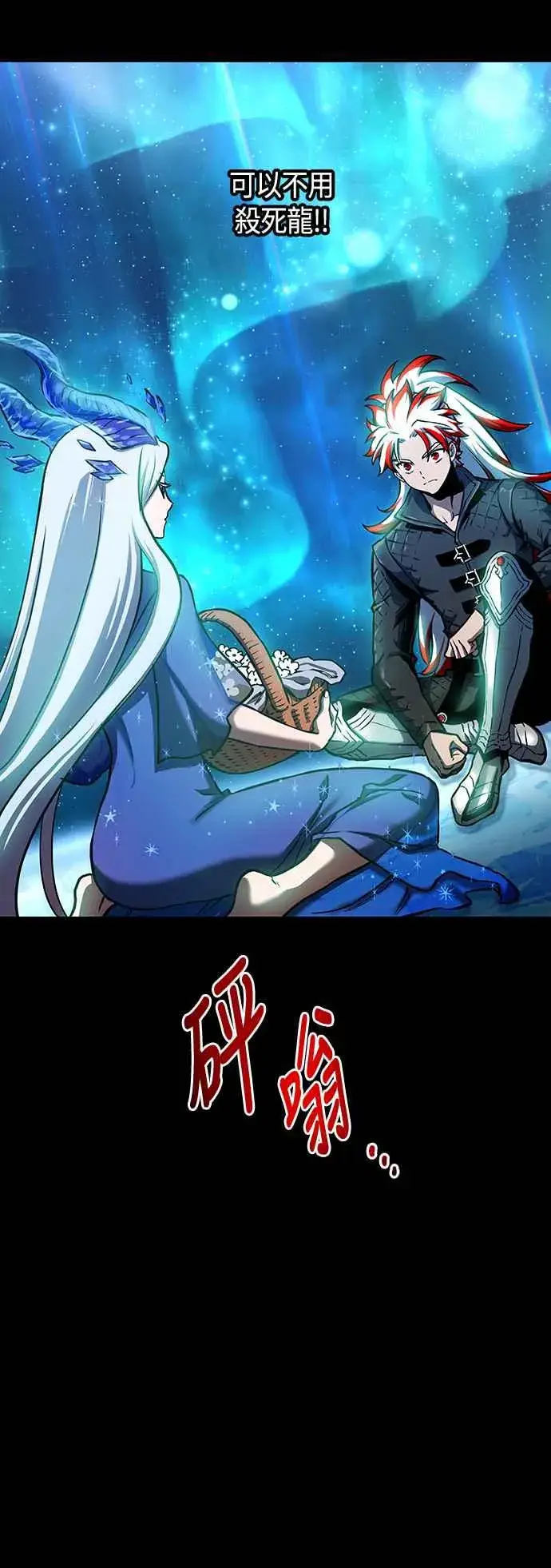 《斗神转生记》第98话图21