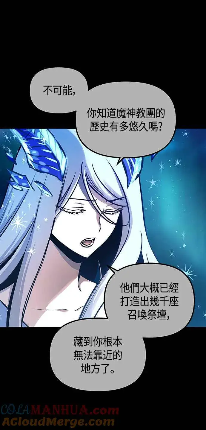 《斗神转生记》第98话图22