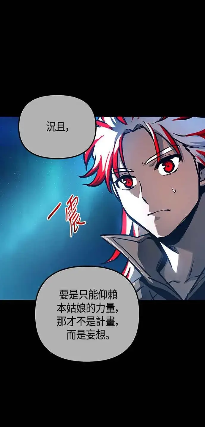 《斗神转生记》第98话图23