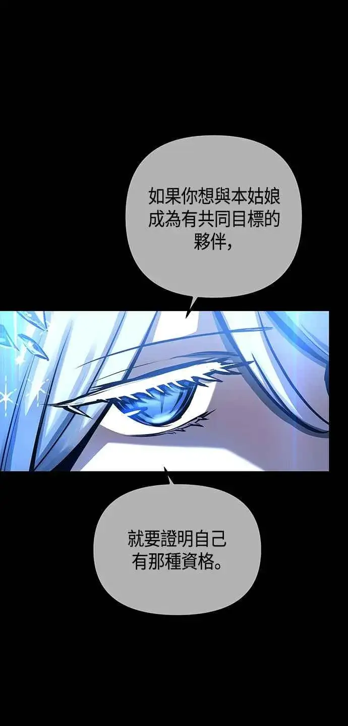 《斗神转生记》第98话图24