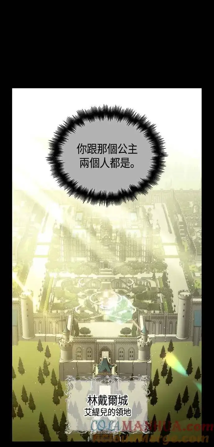 《斗神转生记》第98话图25