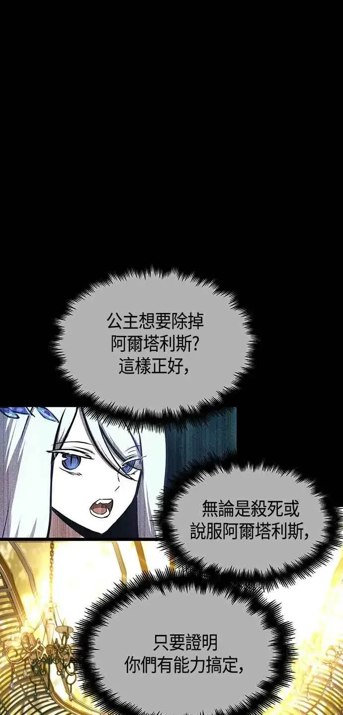 《斗神转生记》第98话图26