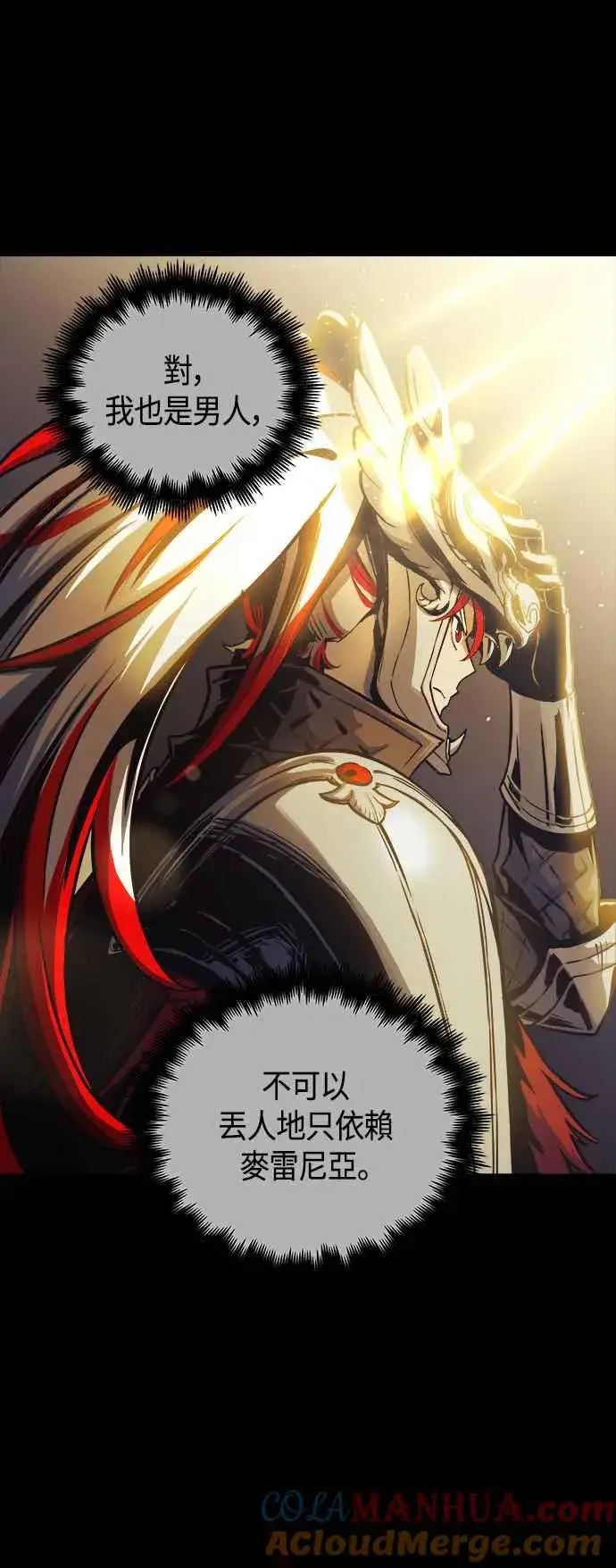 《斗神转生记》第98话图28