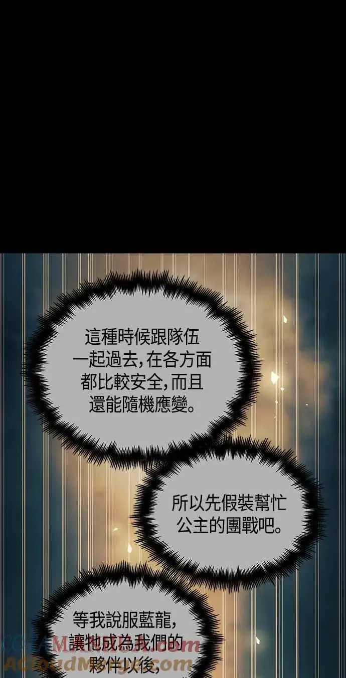 《斗神转生记》第98话图31