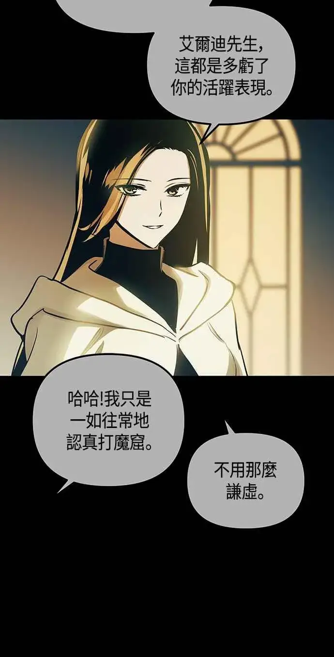 《斗神转生记》第98话图33