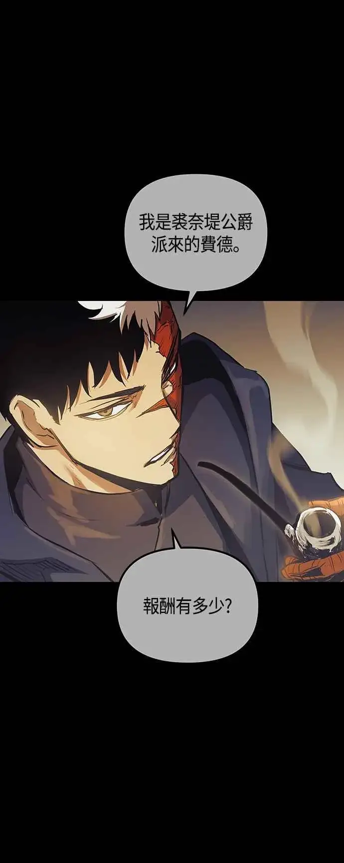 《斗神转生记》第98话图35