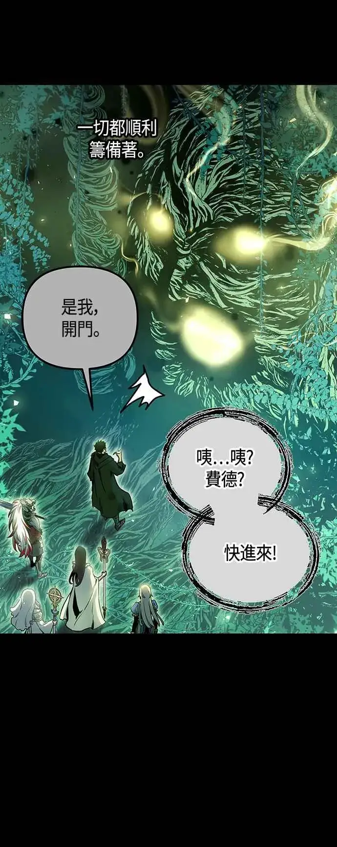 《斗神转生记》第98话图36