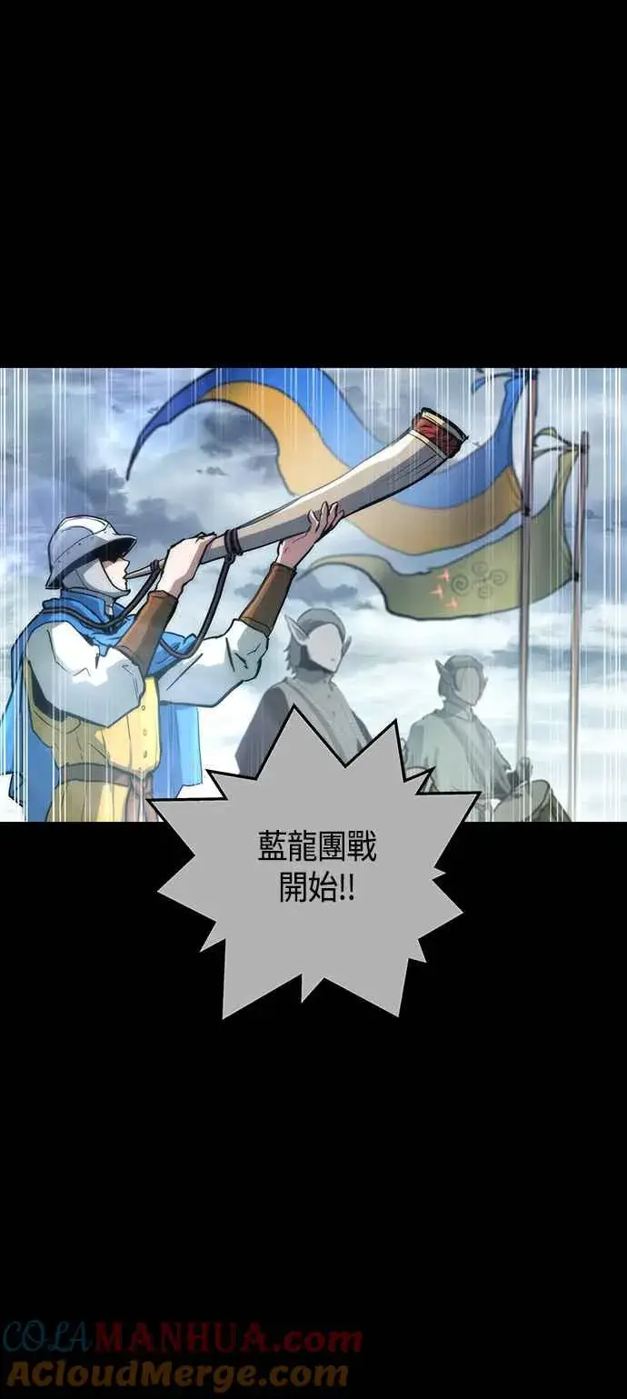 《斗神转生记》第98话图37