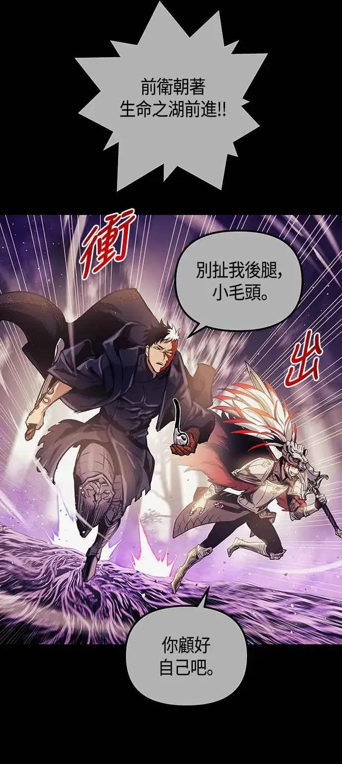 《斗神转生记》第98话图38