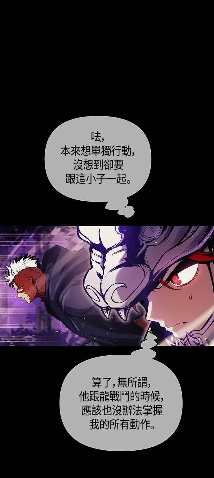 《斗神转生记》第98话图39