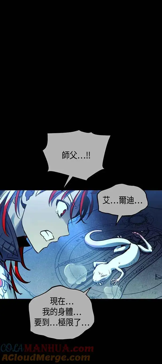 《斗神转生记》第98话图4