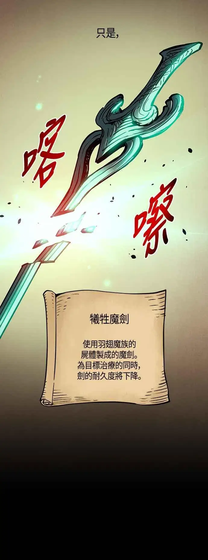 《斗神转生记》第98话图41