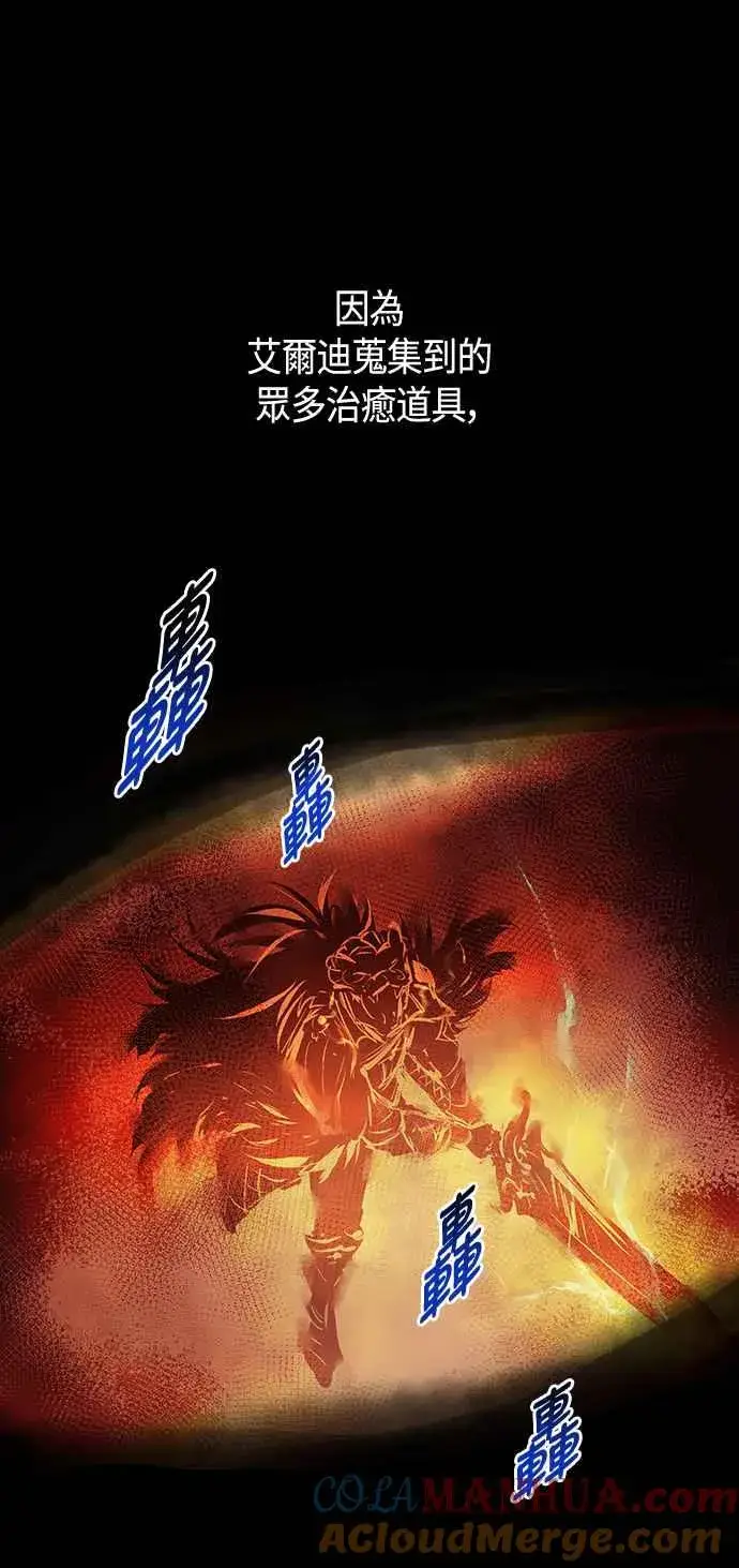 《斗神转生记》第98话图43
