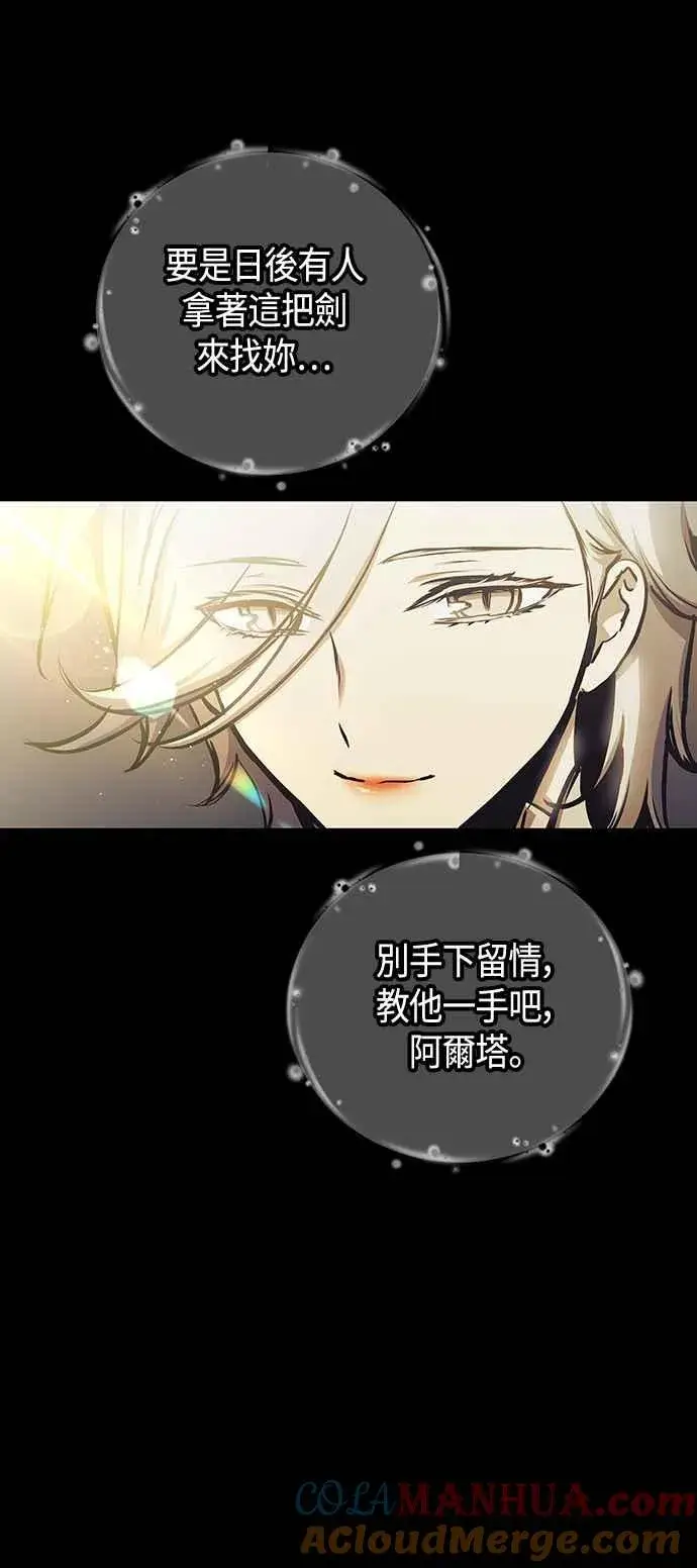《斗神转生记》第98话图46