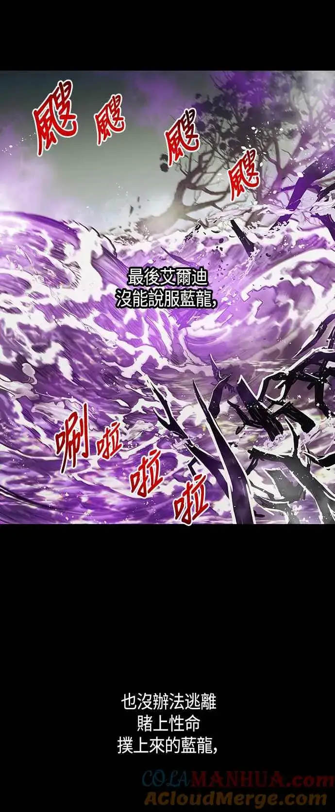 《斗神转生记》第98话图52
