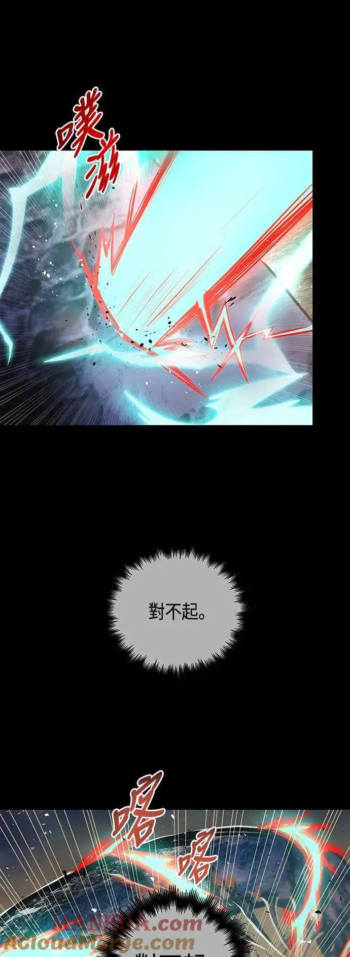 《斗神转生记》第98话图55
