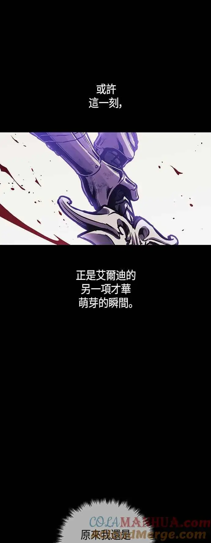 《斗神转生记》第98话图58