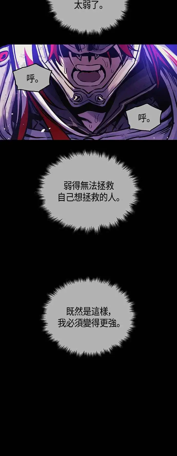 《斗神转生记》第98话图59