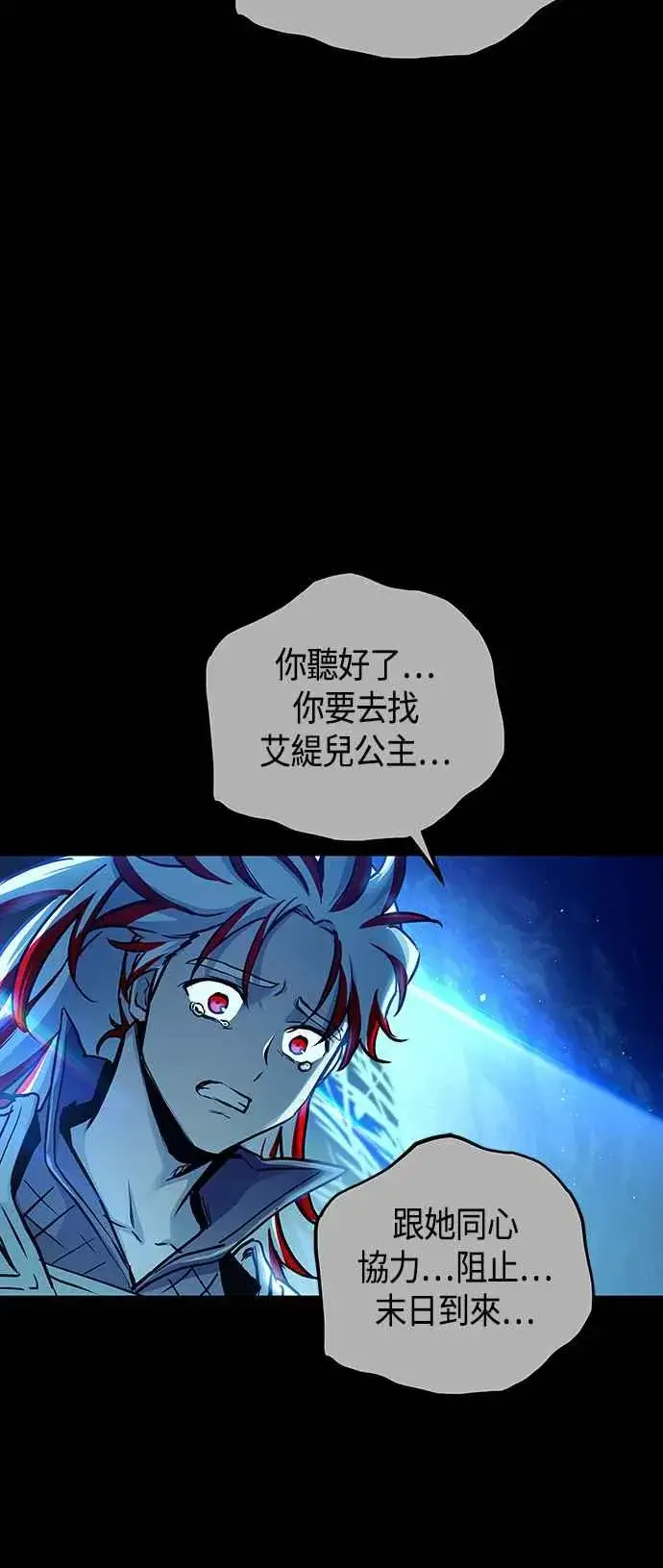 《斗神转生记》第98话图6