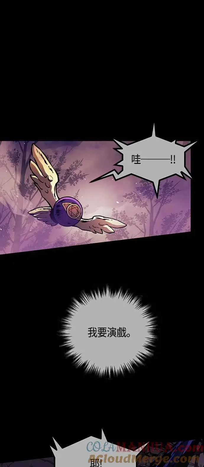 《斗神转生记》第98话图61