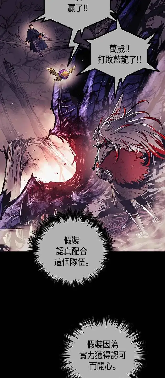 《斗神转生记》第98话图62