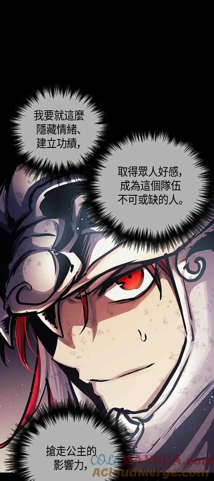 《斗神转生记》第98话图64