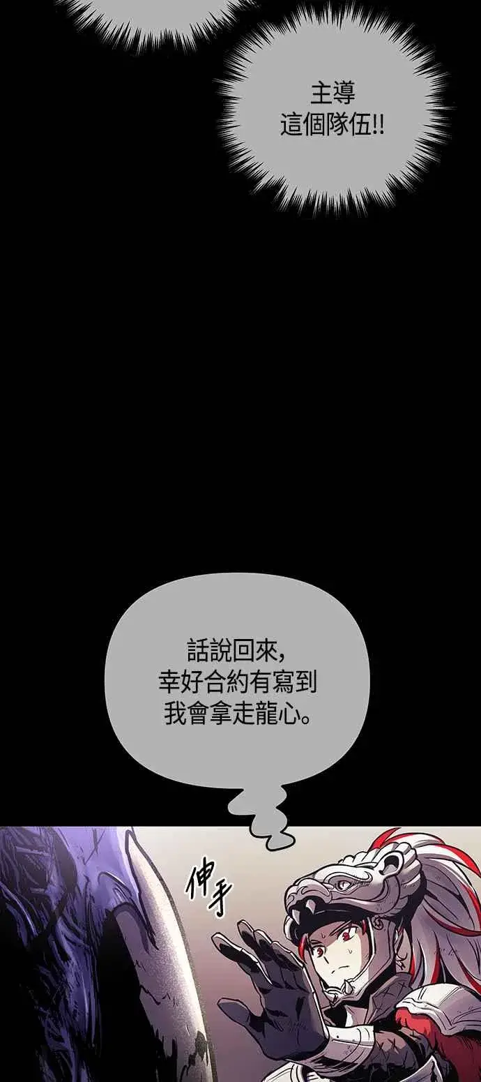 《斗神转生记》第98话图65