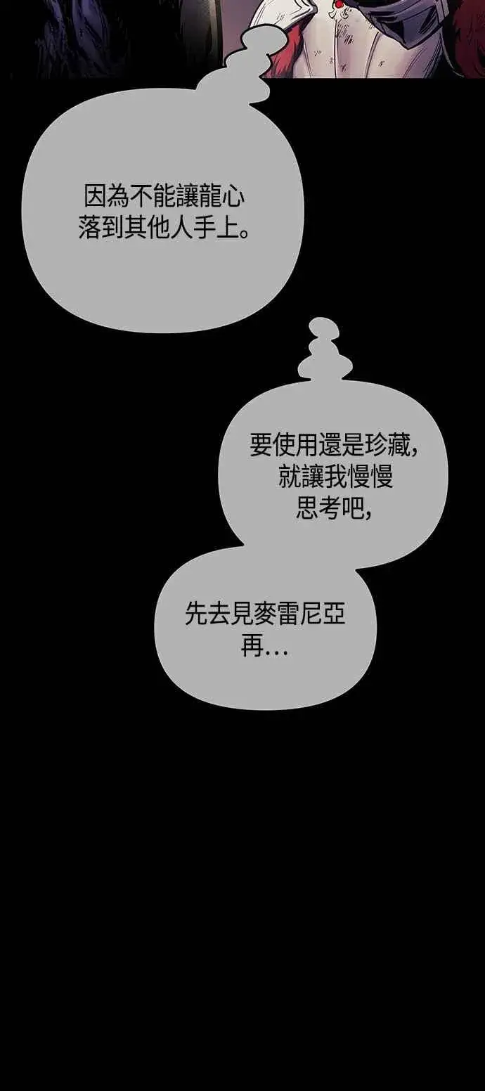 《斗神转生记》第98话图66
