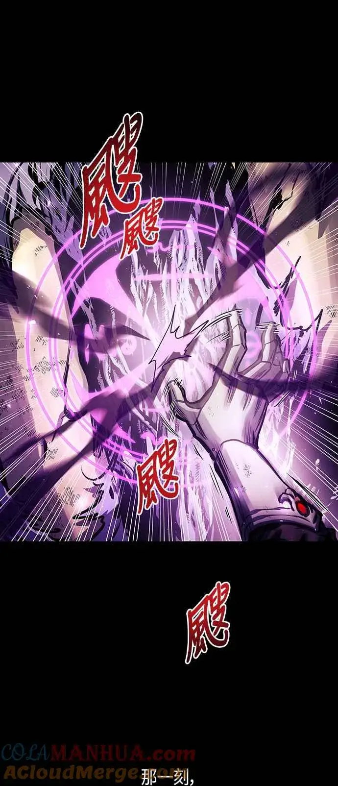 《斗神转生记》第98话图67