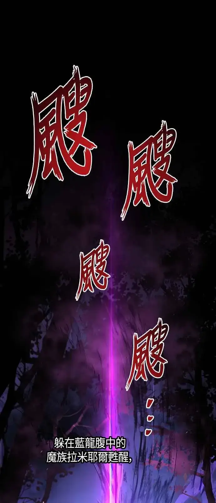 《斗神转生记》第98话图69