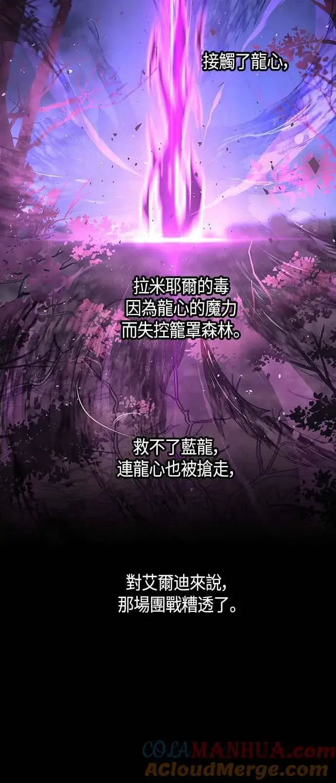 《斗神转生记》第98话图70