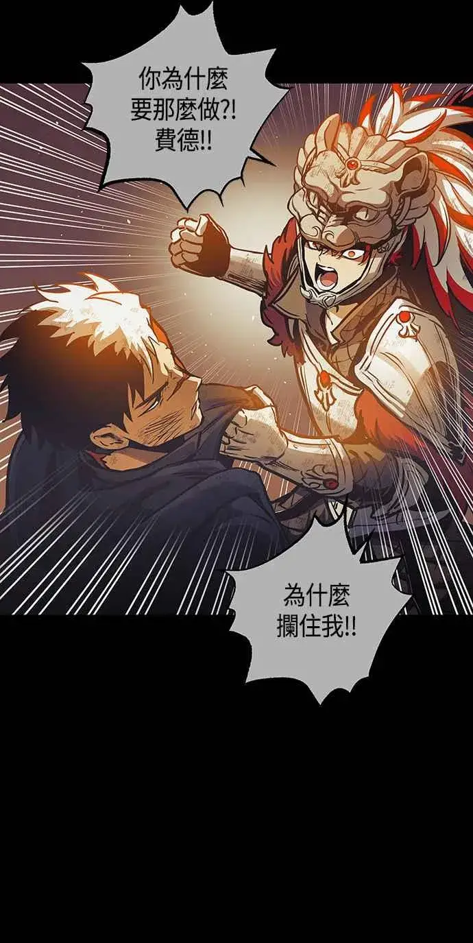 《斗神转生记》第98话图72