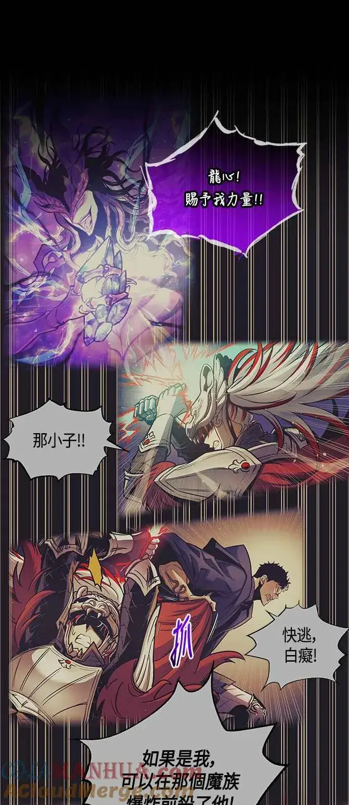 《斗神转生记》第98话图73