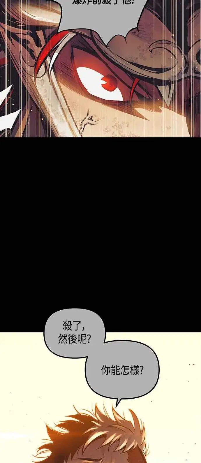 《斗神转生记》第98话图74