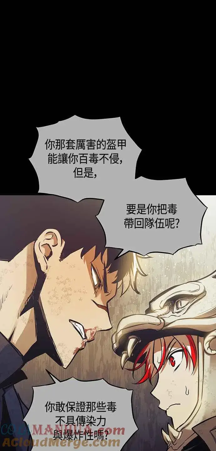 《斗神转生记》第98话图76