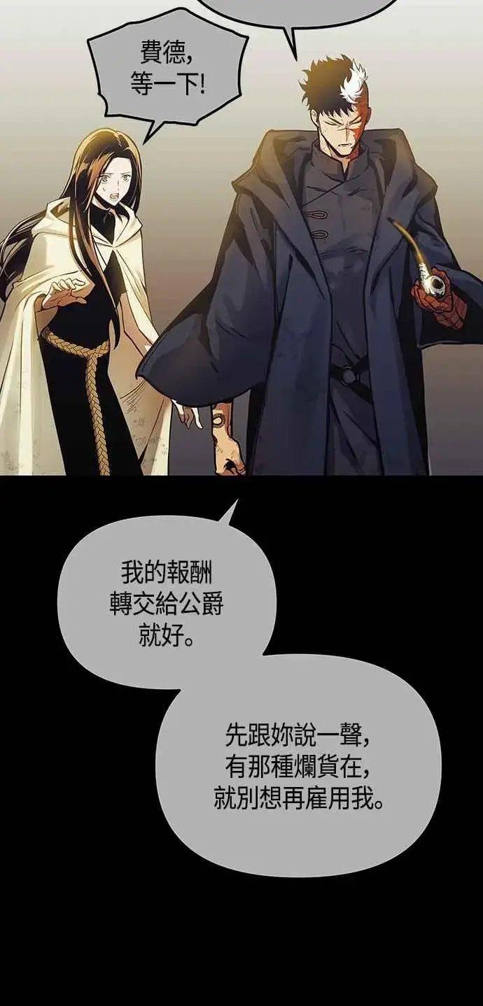 《斗神转生记》第98话图78