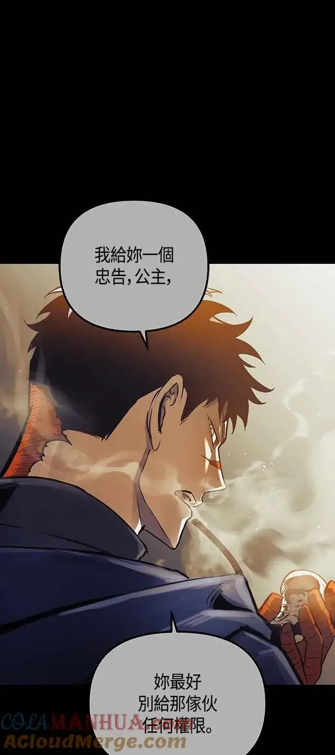 《斗神转生记》第98话图79