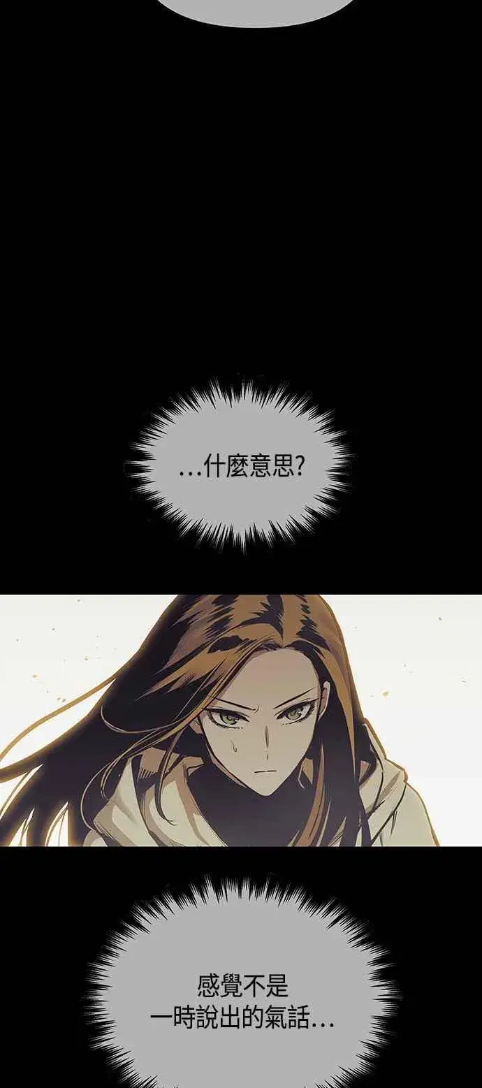 《斗神转生记》第98话图80