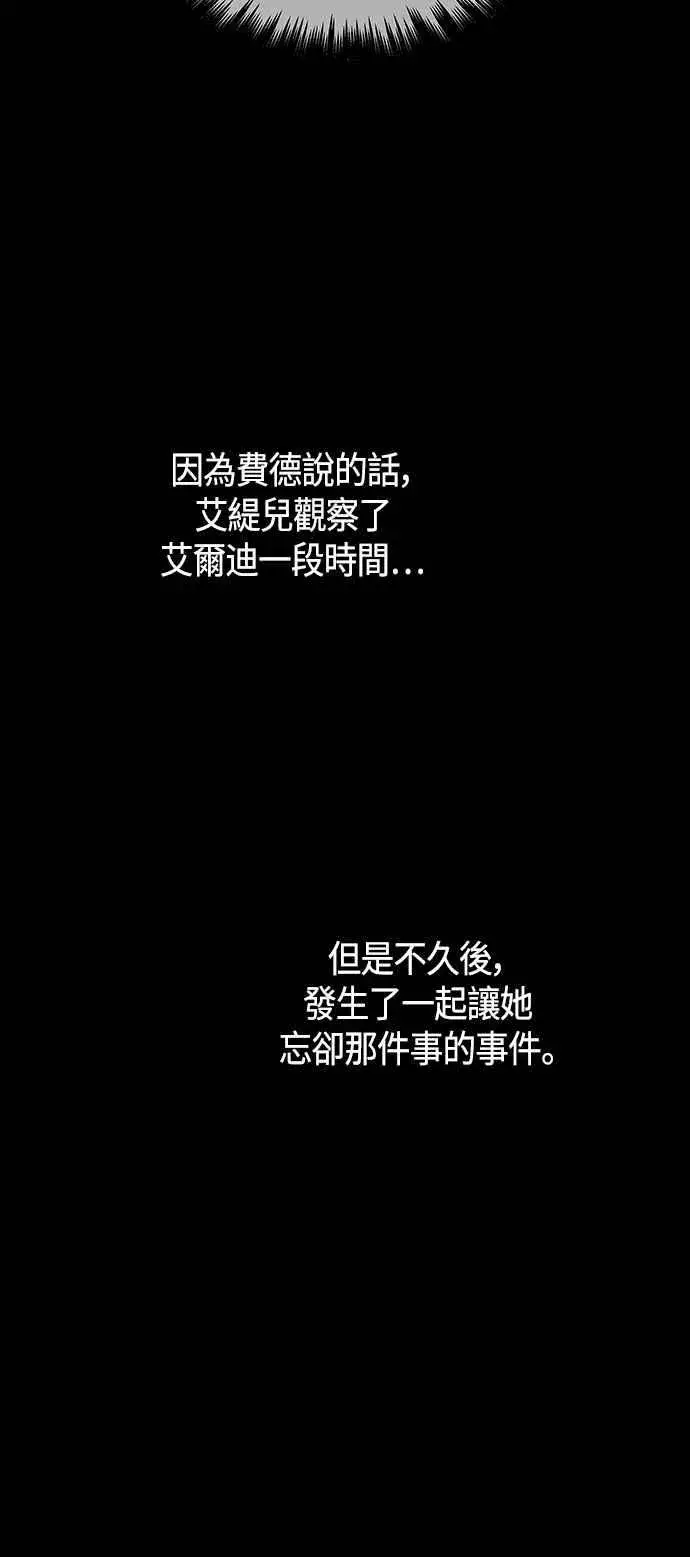 《斗神转生记》第98话图81