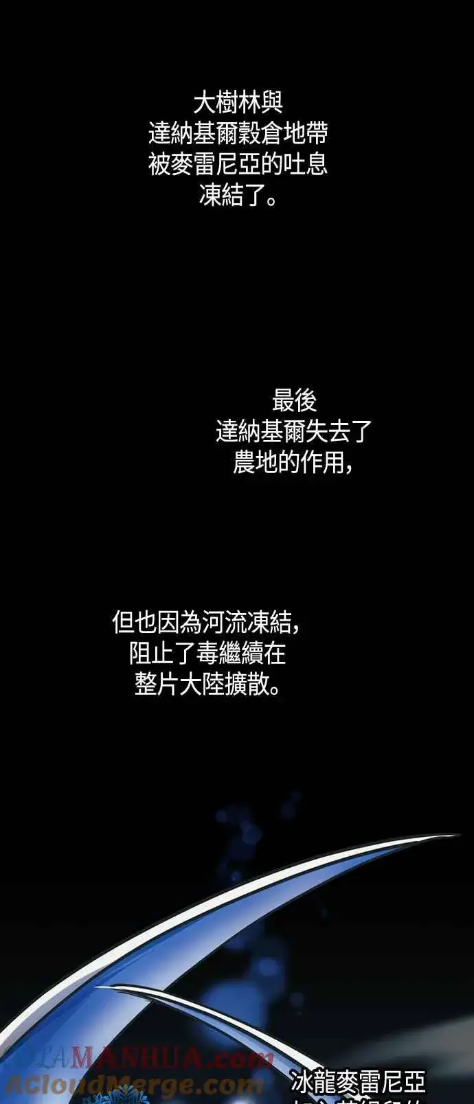 《斗神转生记》第98话图85