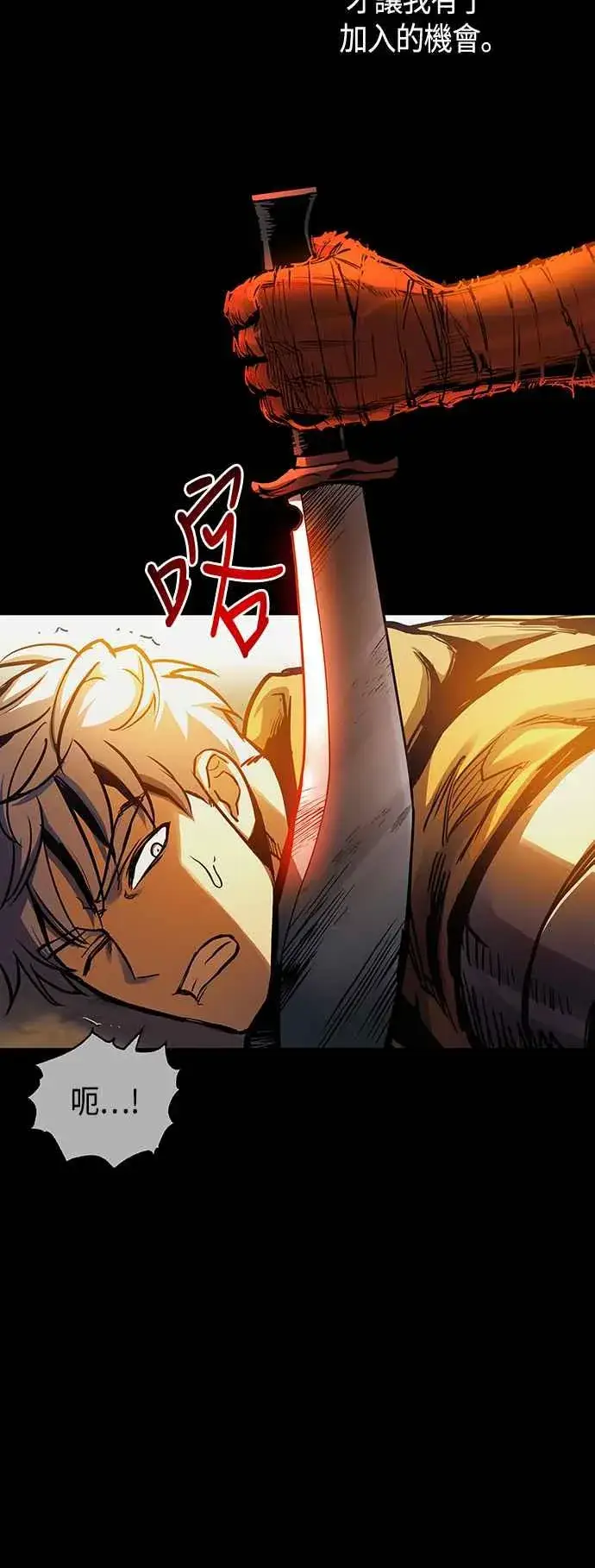 《斗神转生记》第99话图11