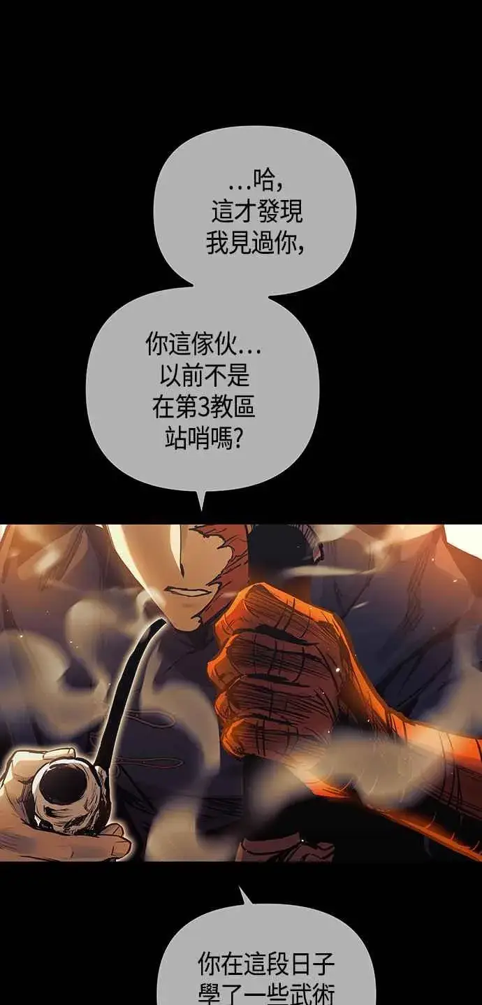 《斗神转生记》第99话图12