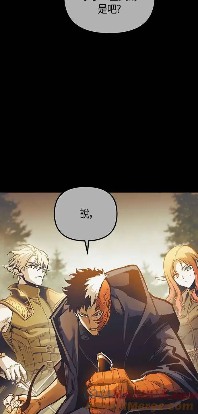《斗神转生记》第99话图13