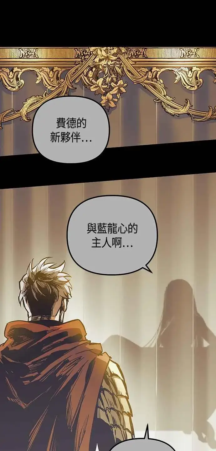 《斗神转生记》第99话图15
