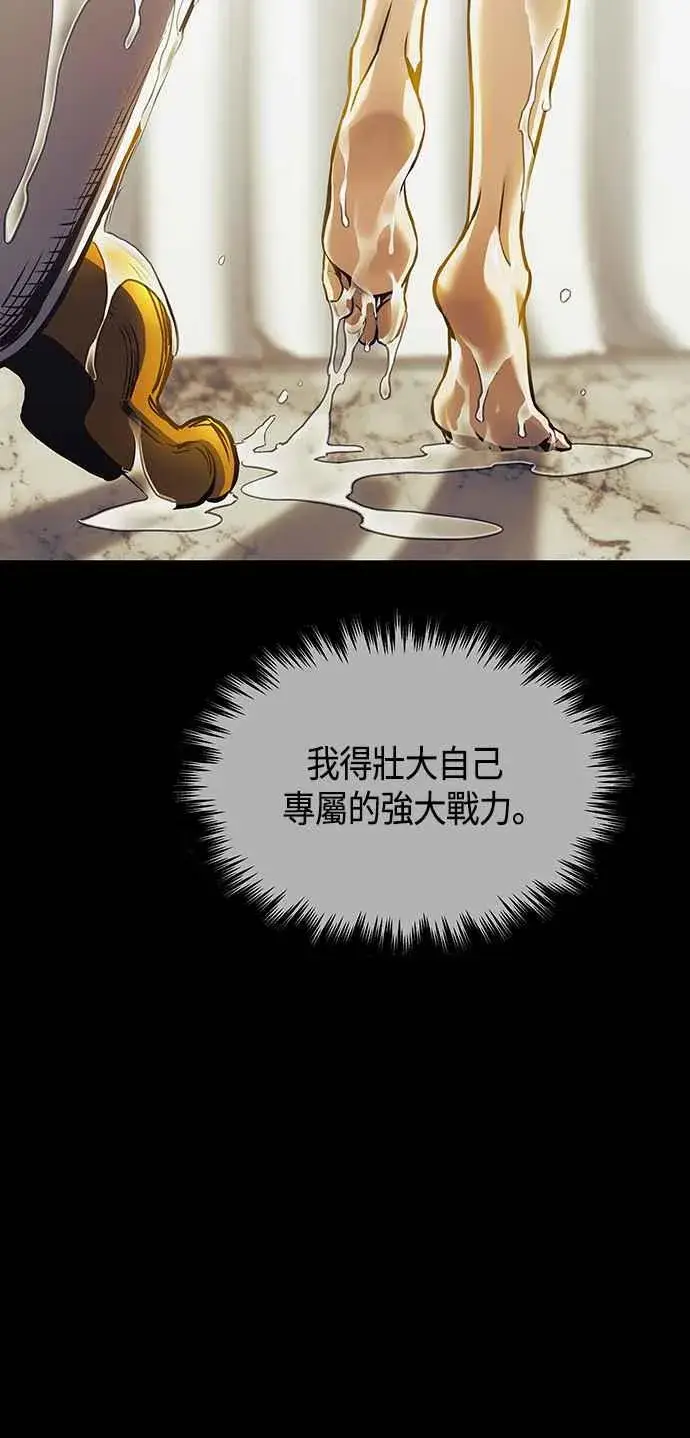 《斗神转生记》第99话图17