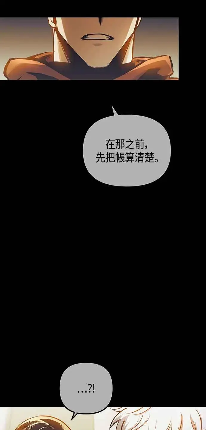 《斗神转生记》第99话图21