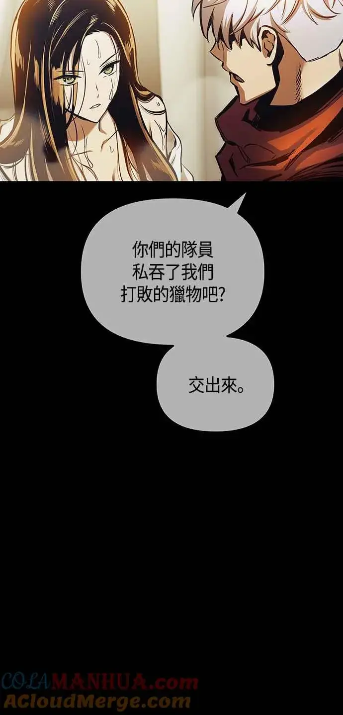 《斗神转生记》第99话图22