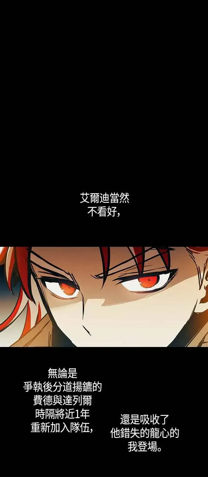 《斗神转生记》第99话图26