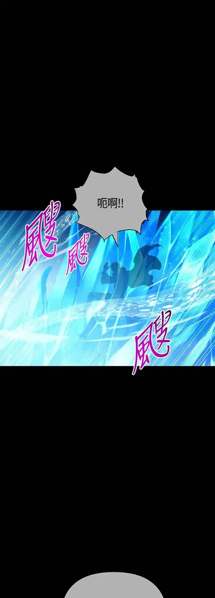 《斗神转生记》第99话图27