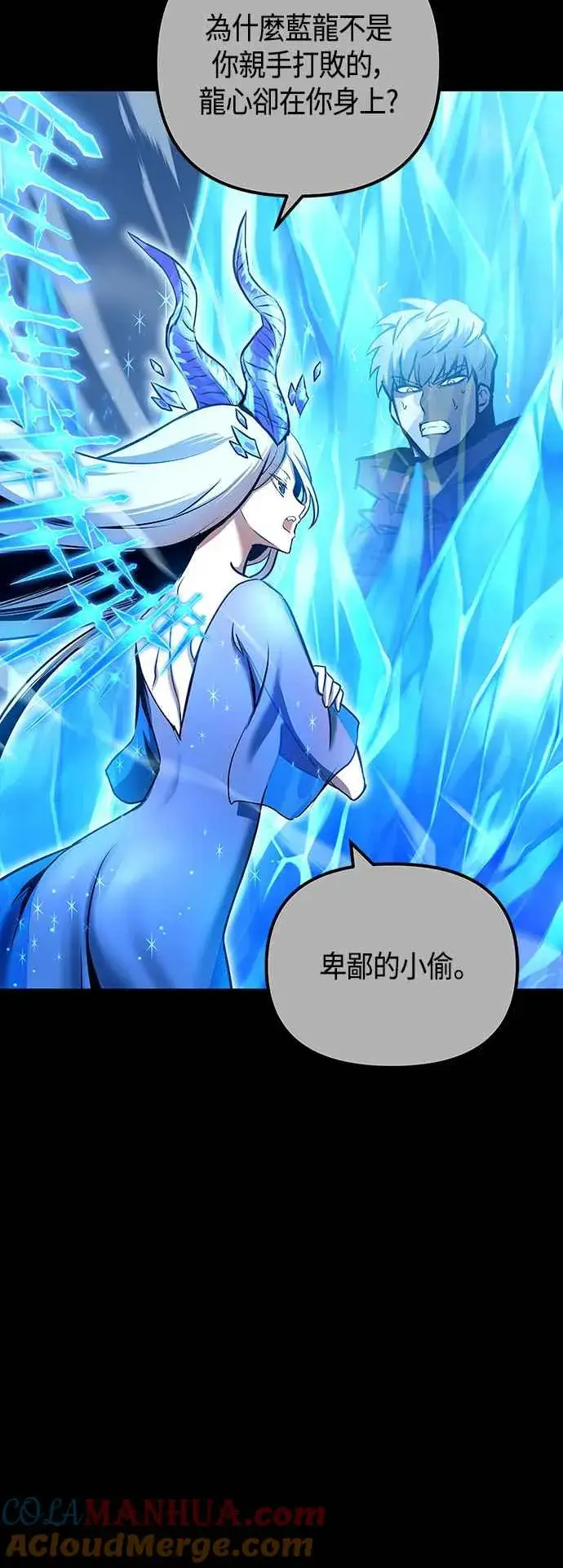 《斗神转生记》第99话图28